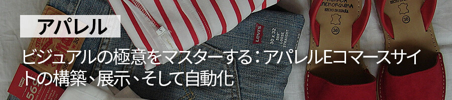 Resource_Header_Apparel